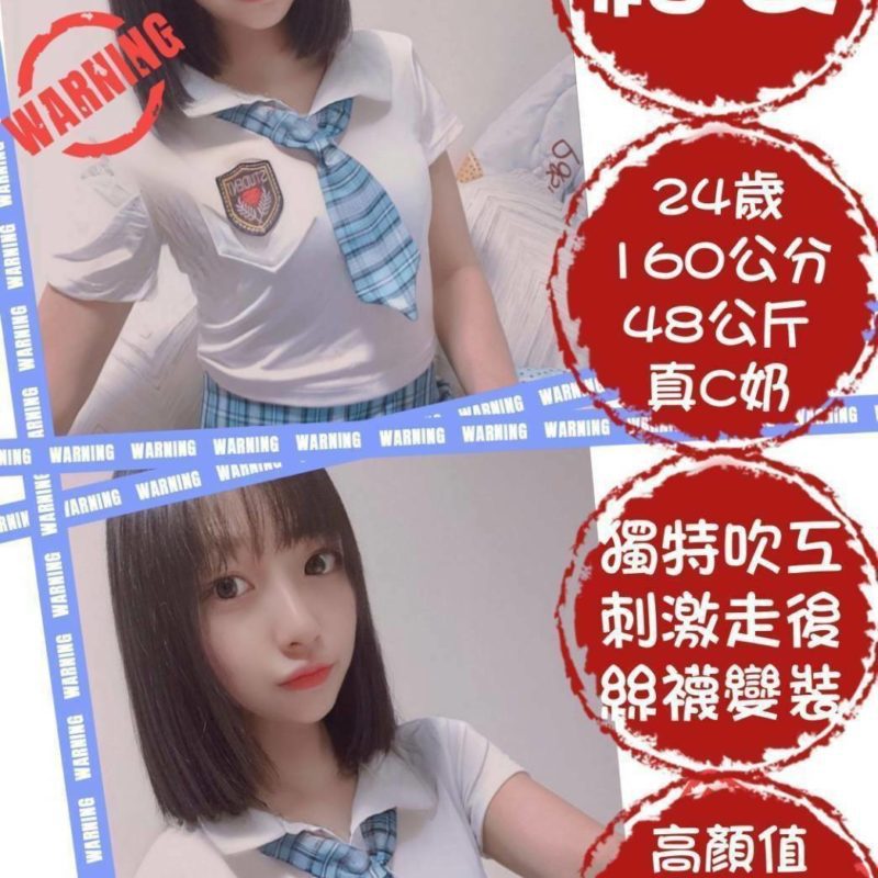 17433980880 台北定點茶 結衣