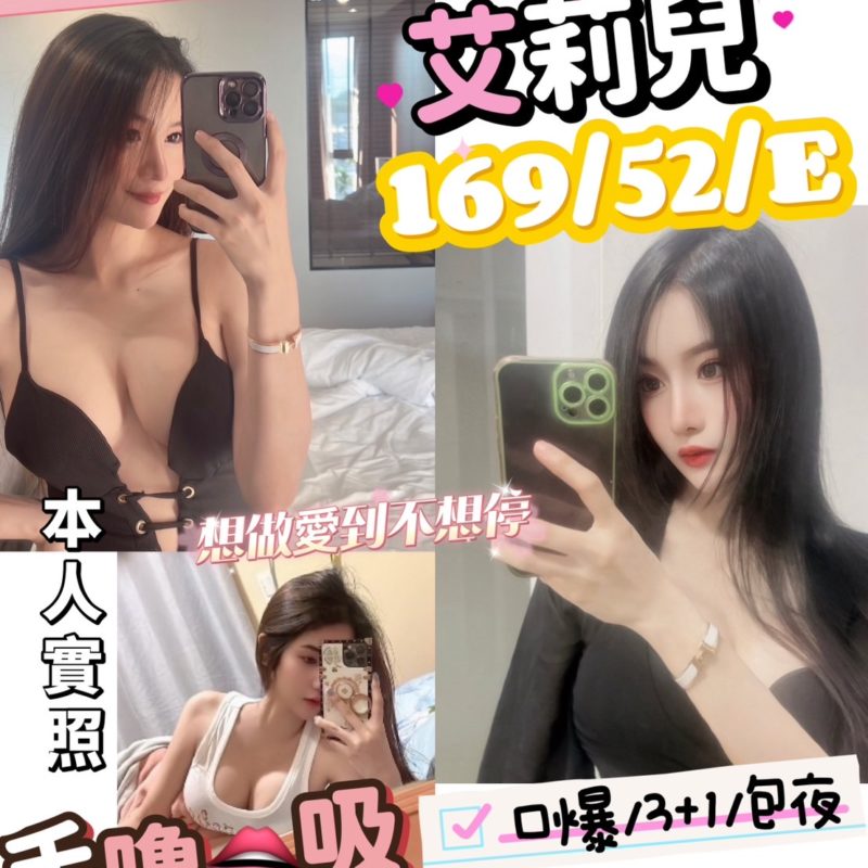 新竹定點茶 艾莉兒