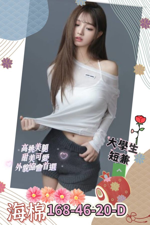 高雄外送茶 海綿