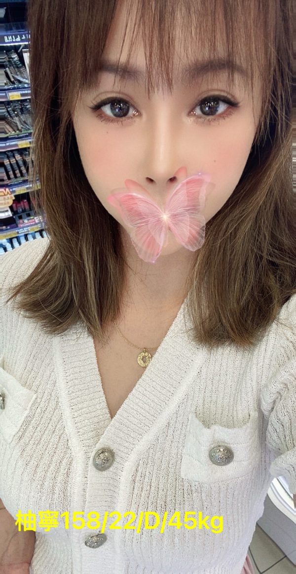 台北外送茶 柚寧