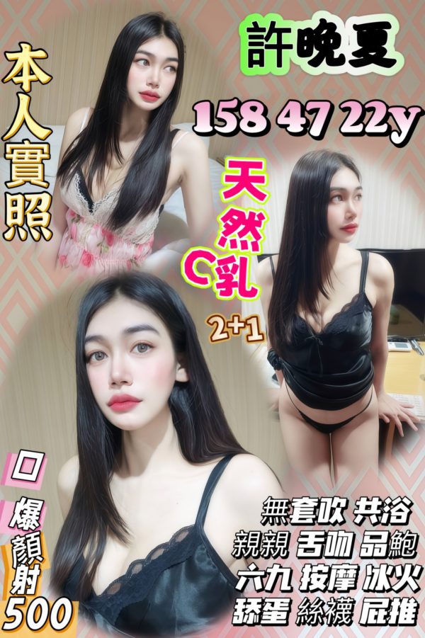 苗栗定點茶 許晚夏