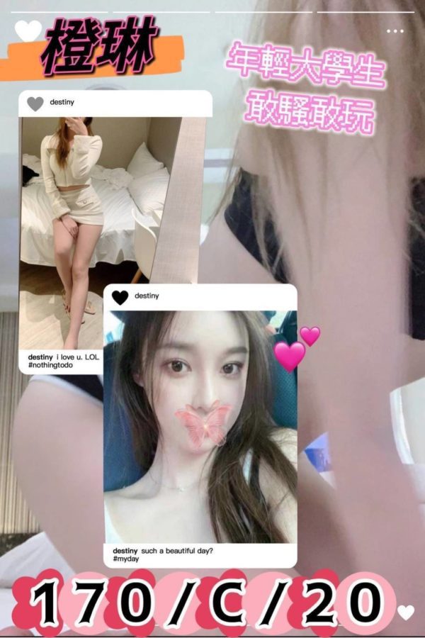 台北外送茶 橙琳