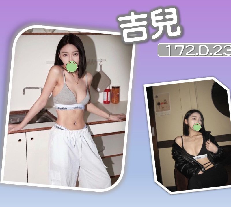 17434831203 台北外送茶 吉兒