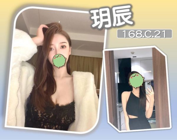 台北外送茶 玥辰