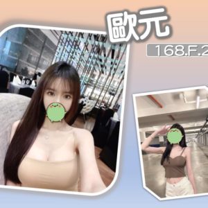 台北外送茶 歐元