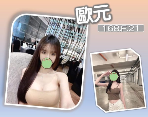 台北外送茶 歐元