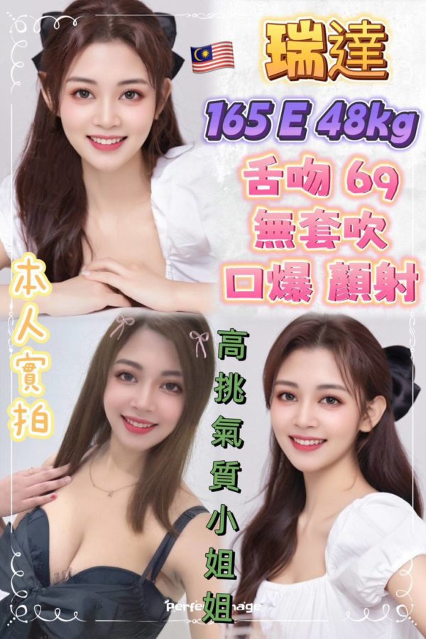 台北定點茶 瑞達