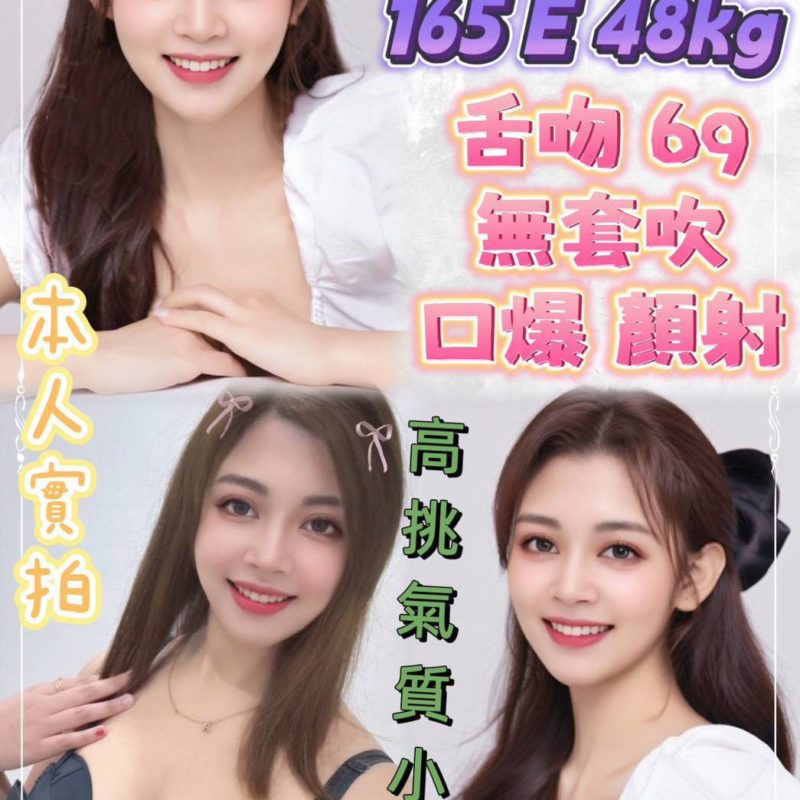 17434874190 台北定點茶 瑞達