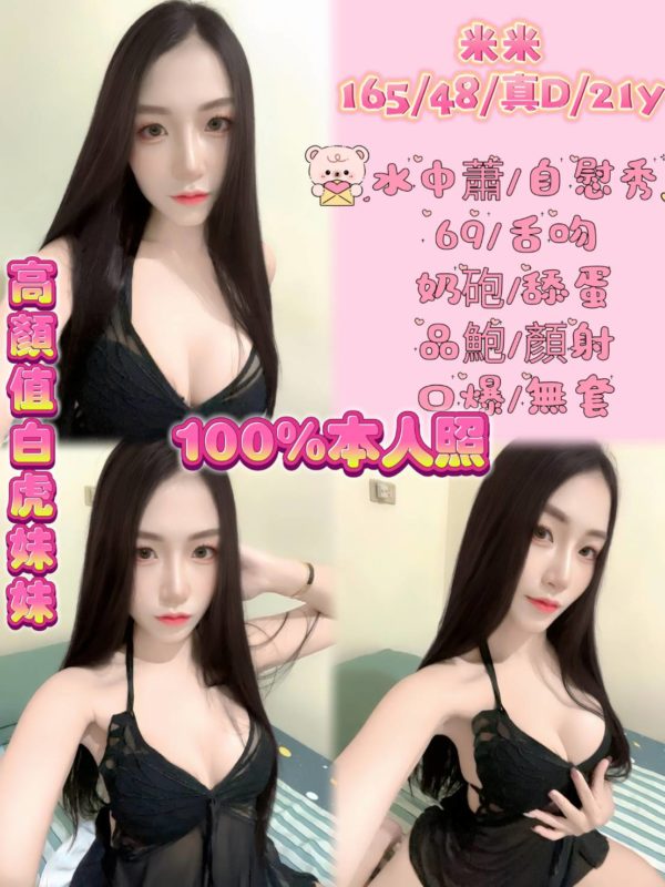 台北定點茶 米米