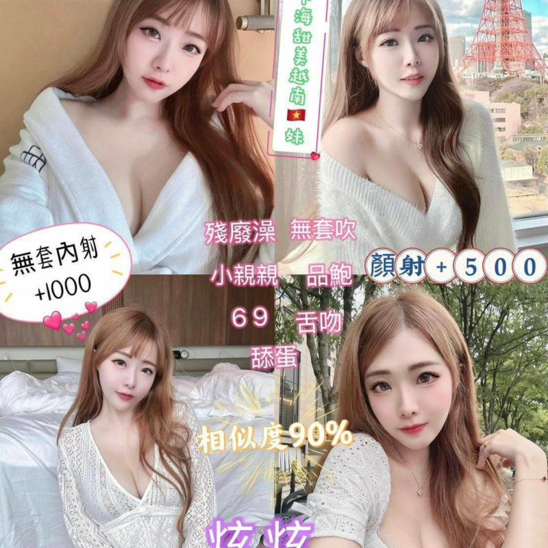 17434885190 台北定點茶 炫炫