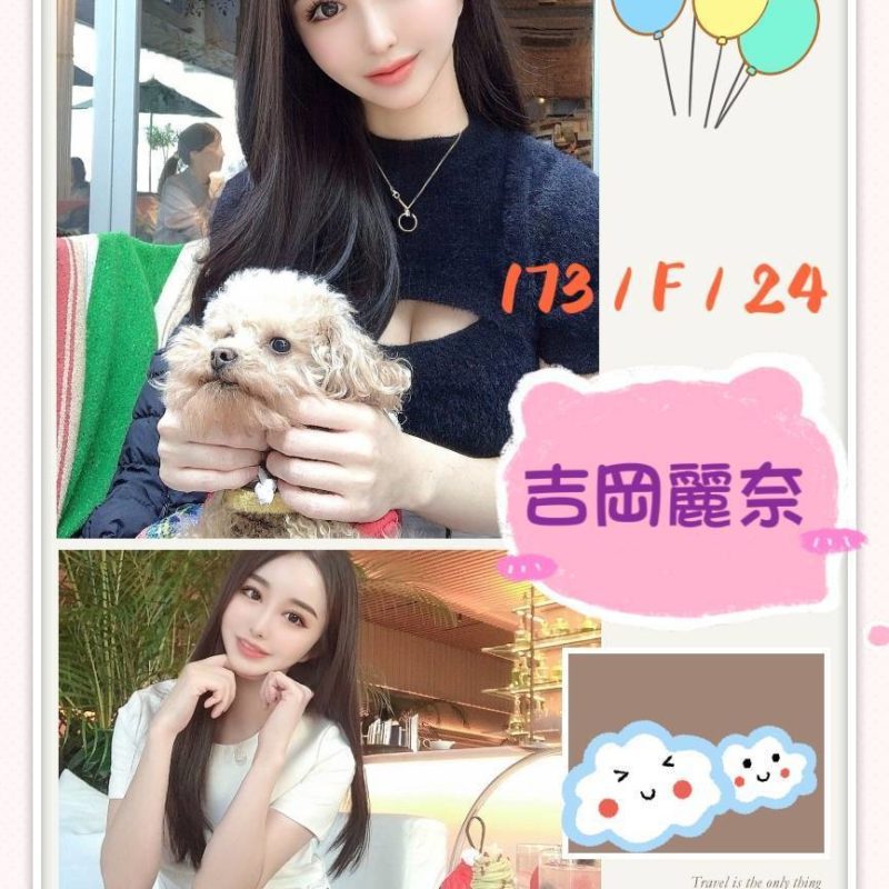 台中外送茶 吉岡麗奈