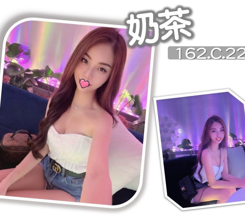 17434960560 台北外送茶 奶茶