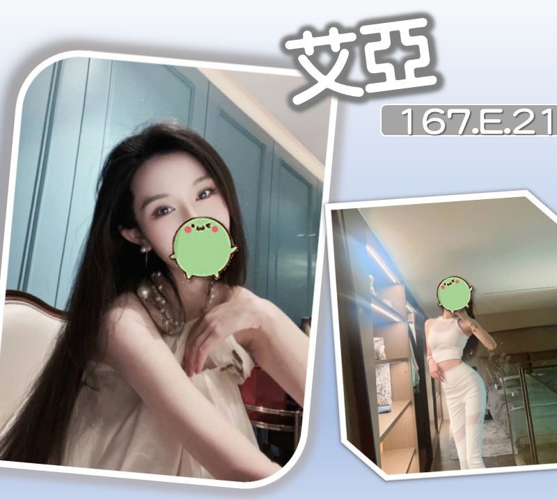 17434961810 台北外送茶 艾亞