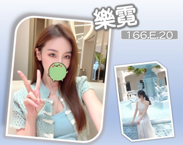 台北外送茶 樂霓