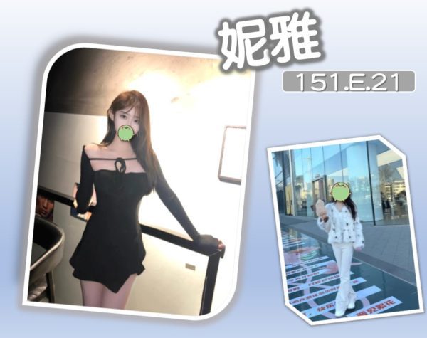 台北外送茶 妮雅