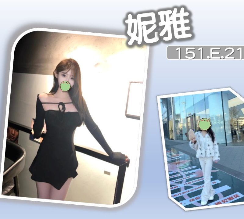 17434962830 台北外送茶 妮雅