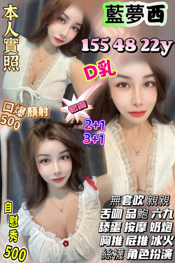 17434979270 苗栗定點茶 藍夢西