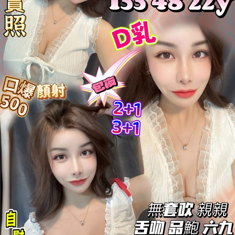 17434979270 苗栗定點茶 藍夢西
