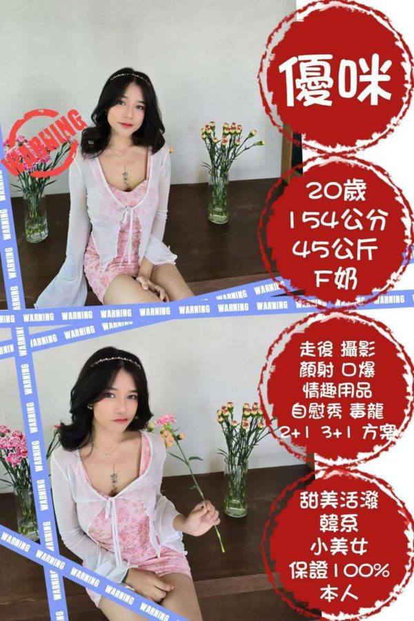 17435696650 台北定點茶 優咪