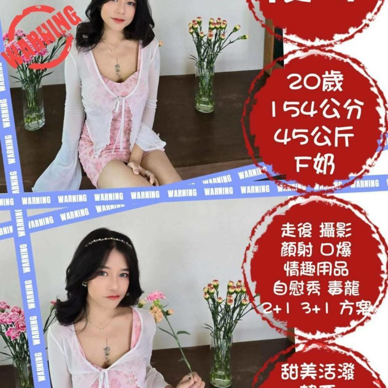 17435696650 台北定點茶 優咪