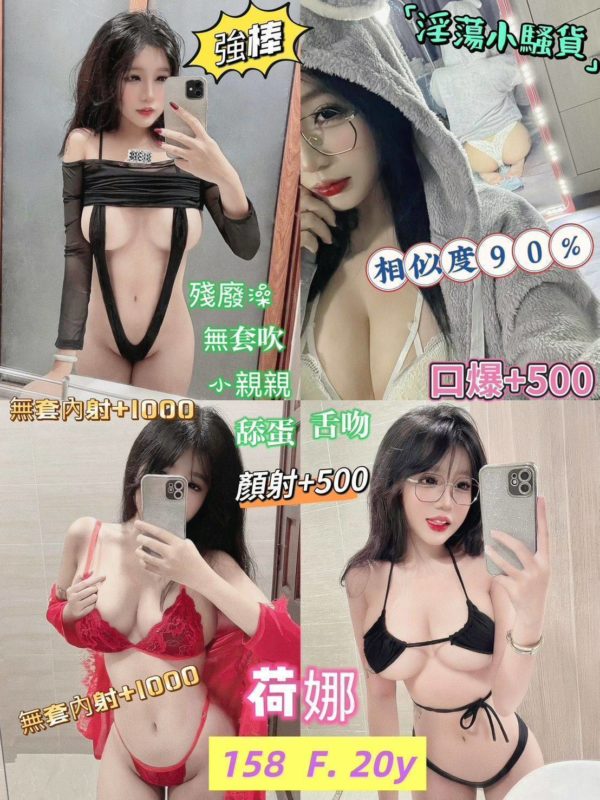 台北定點茶 荷娜