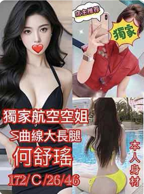 17435708800 桃園外送茶 何舒瑤
