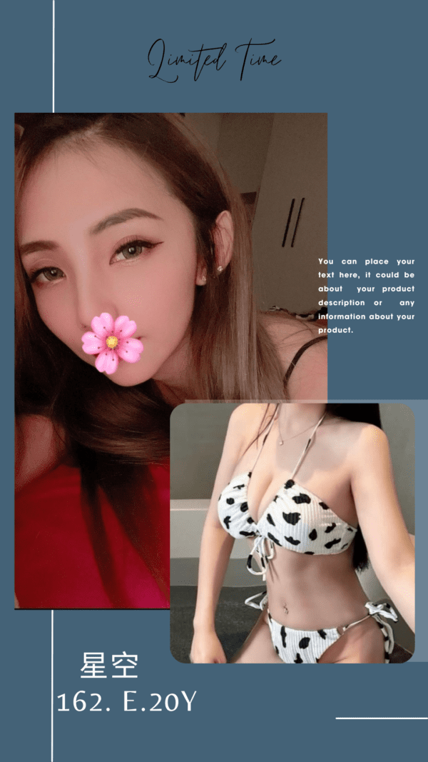 台北外送茶 星空