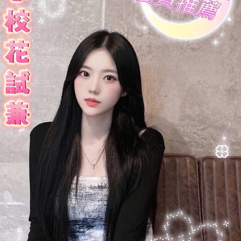 174365967311 台中外送茶 沫莉