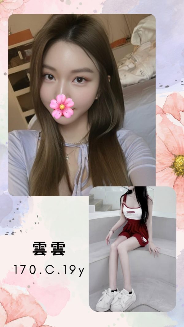 台北外送茶 雲雲