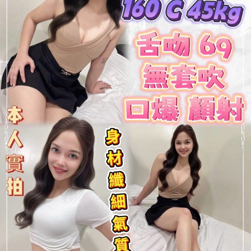 17436622680 台北定點茶 婷婷