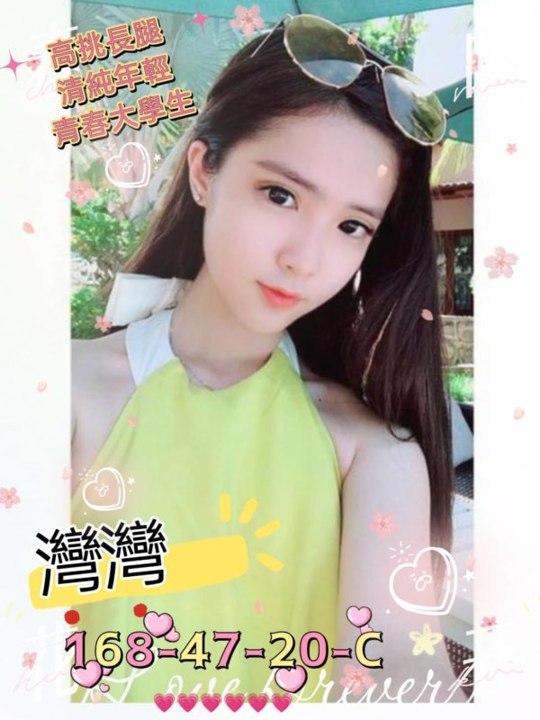 高雄外送茶 灣灣