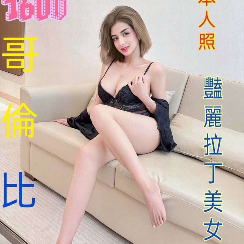 17436742730 台北外送茶 卡蜜莉