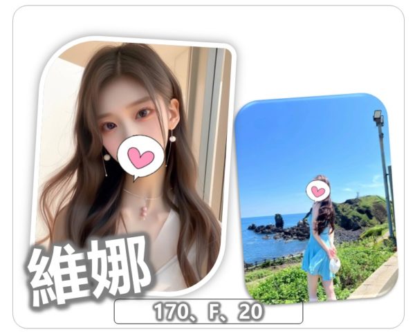 桃園外送茶 維娜