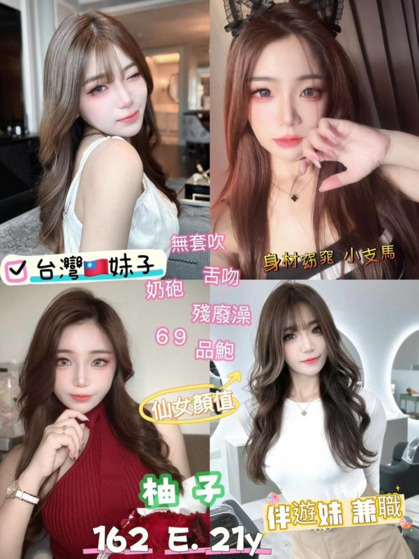 台北定點茶 柚子