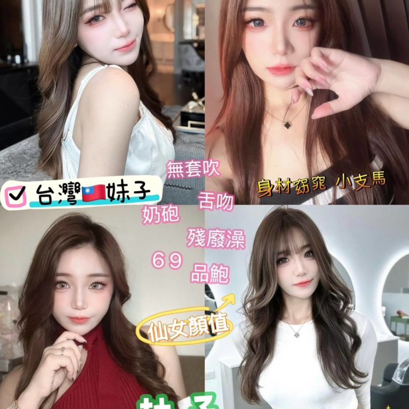 17437436180 台北定點茶 柚子