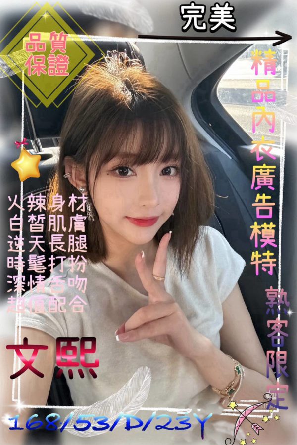 桃園外送茶 文熙