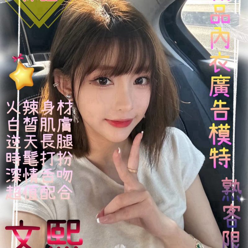 17437444170 桃園外送茶 文熙