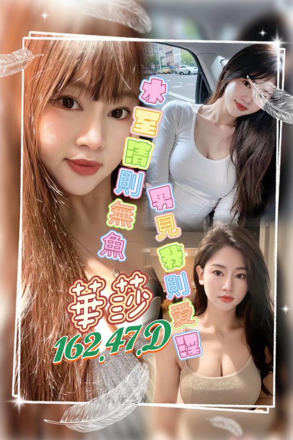 桃園定點茶 華莎