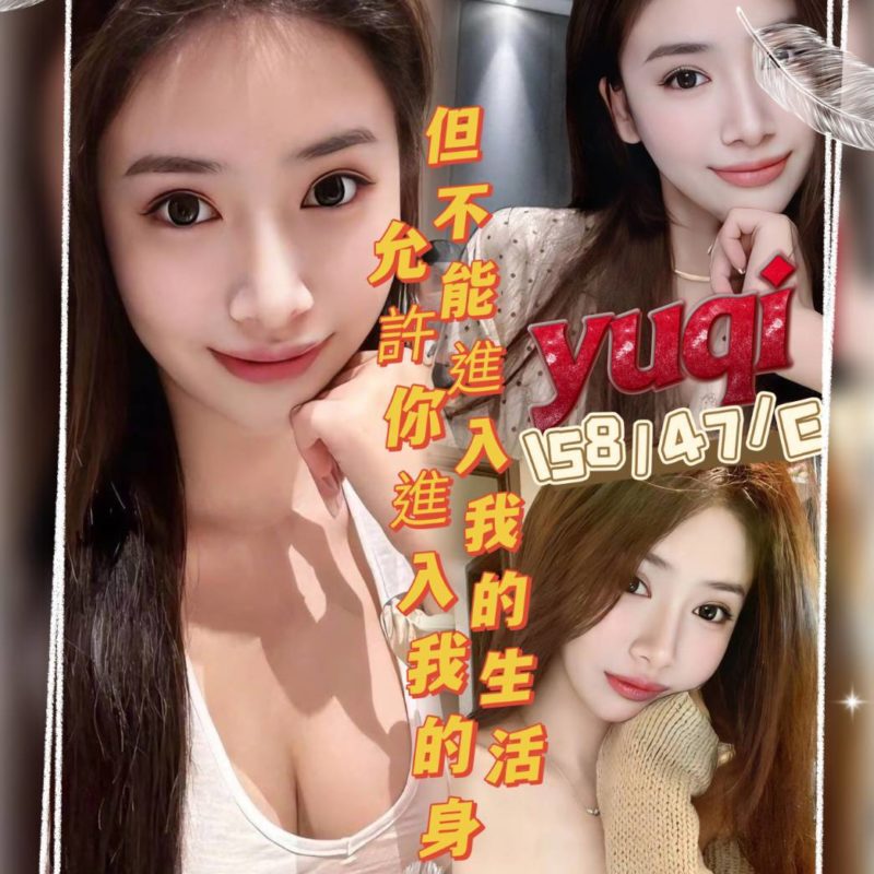 17437450290 桃園定點茶 yuqi