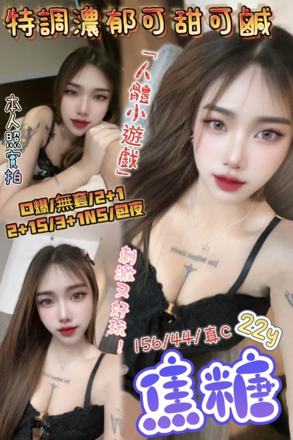 新竹定點茶 焦糖