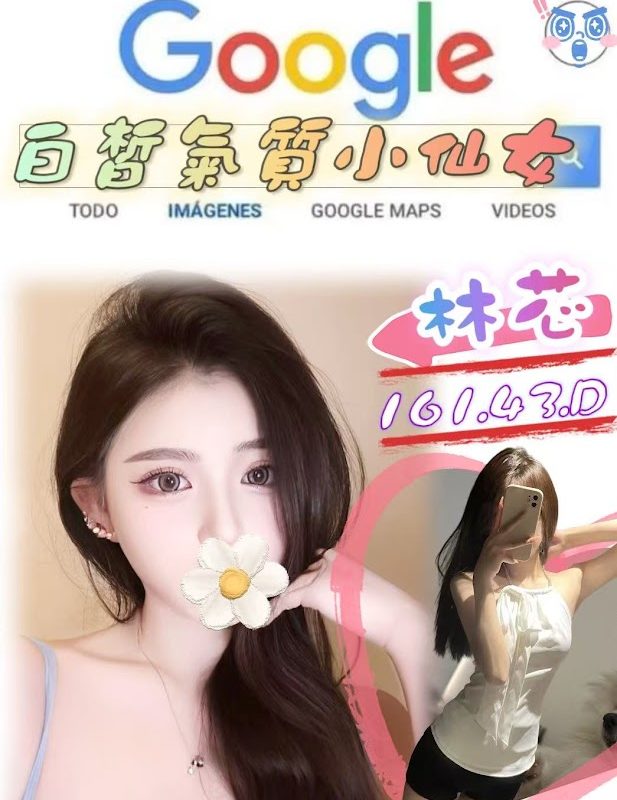 17437488320 台北外送茶 林芯
