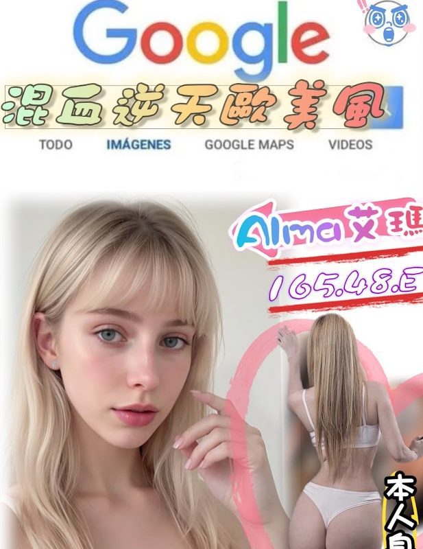 17437488520 台北外送茶 Alma艾瑪