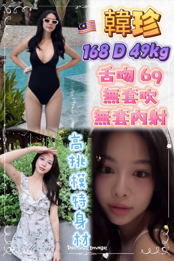 台北定點茶 韓珍