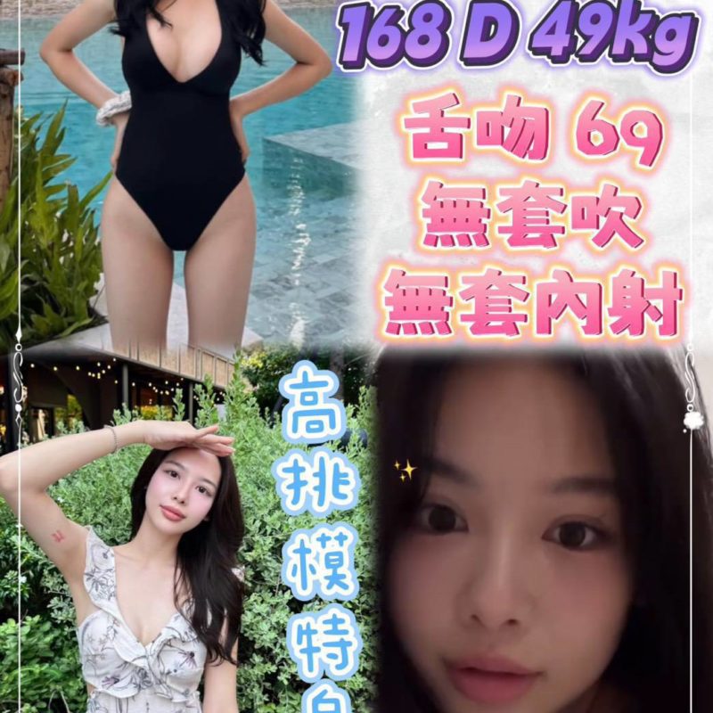 17437982711 台北定點茶 韓珍