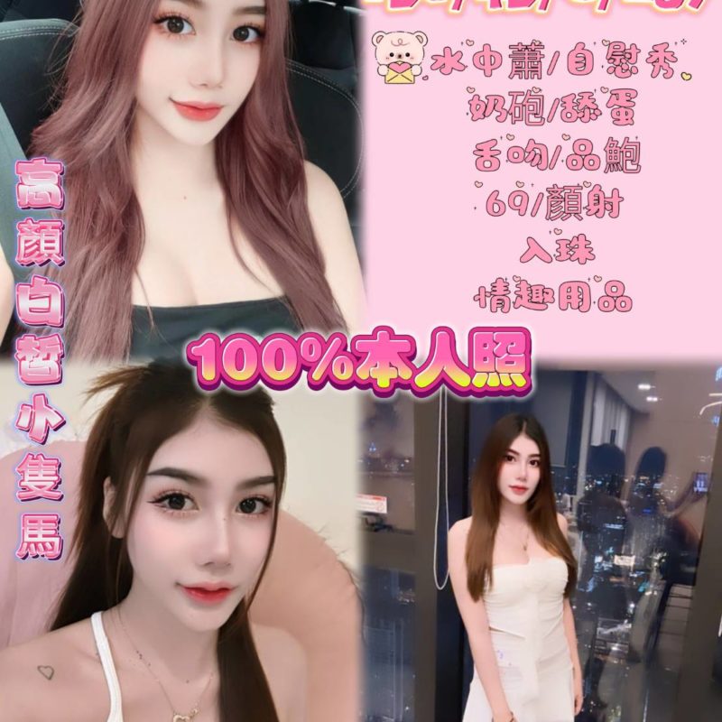 17438320500 台北定點茶 瑪特