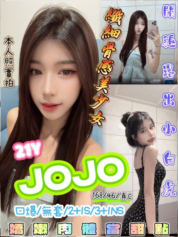 新竹定點茶 JOJO