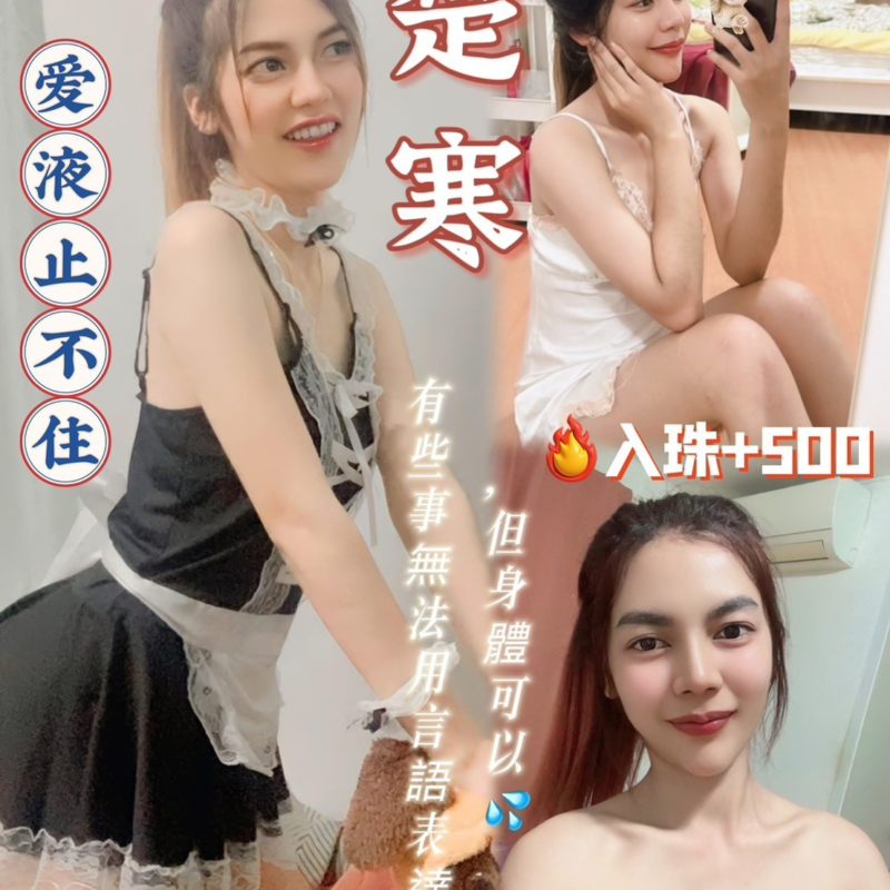 17438365380 花蓮定點茶 楚寒