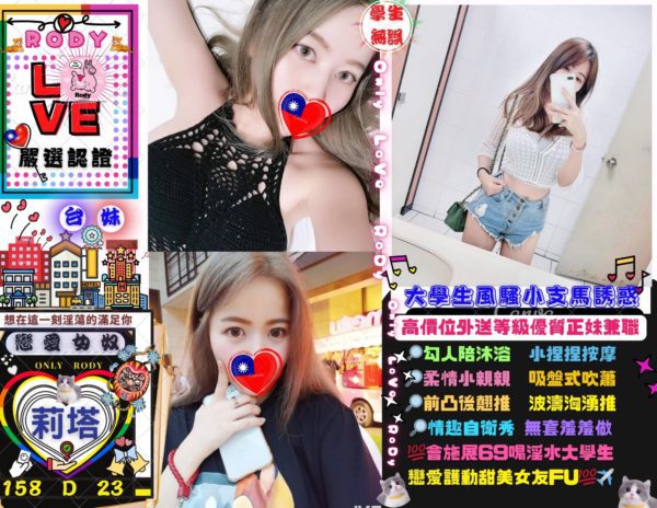 台北定點茶 莉塔