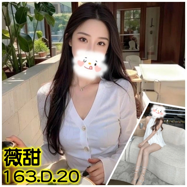 17440159890 台北外送茶 薇甜