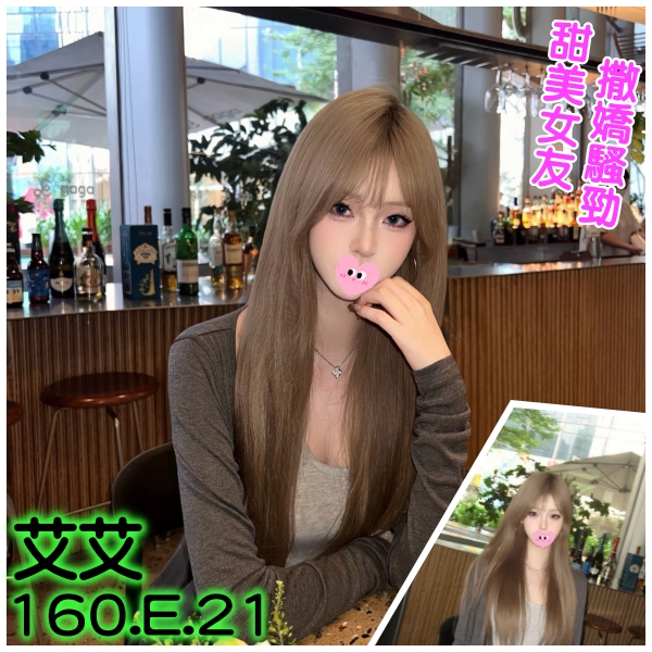 17440163190 台北外送茶 艾艾